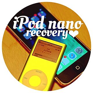 やってしまった！！！/復活！/iPod nano/初代愛用品/水没...などのインテリア実例 - 2014-03-19 08:37:34