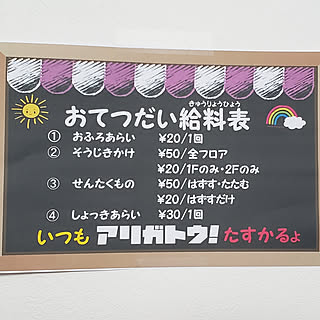 部屋全体/狭くてもあきらめない/狭いお家/しあわせを感じます/セマカワ...などのインテリア実例 - 2019-05-11 16:39:40