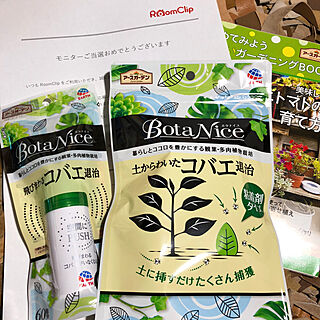 当選しました♡/BotaNice/植物のある暮らし/コバエ対策/多肉植物...などのインテリア実例 - 2021-05-15 06:29:35