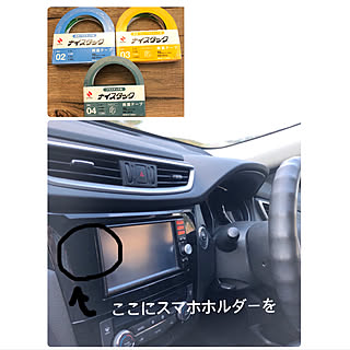 ぴったり強力‼︎/車の中/ナイスタック/ニチバン/暮らしを楽しむ...などのインテリア実例 - 2021-11-15 13:11:57