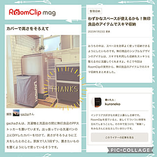 部屋全体/洗面所/洗濯機まわりの収納/記録用☺︎/mag掲載ありがとうございます♡...などのインテリア実例 - 2023-07-29 08:47:54