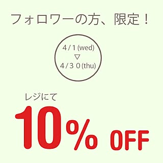 部屋全体/フォロワーさん限定♡/おかげさまで500follow/インテリア/Bath tublet...などのインテリア実例 - 2015-03-31 15:32:27