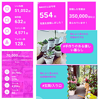 記録用につき、コメントスルーして下さいね/お知らせありがとうございます/RC運営チームの皆様ありがとうございます/フォロワー様に感謝です !/一年のまとめ...などのインテリア実例 - 2022-12-19 05:42:27