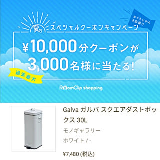 壁/天井/夏のスペシャルクーポン/夏のスペシャルクーポンキャンペーン当選/♥10000円分クーポン♥/いいね♥400人感謝です♥...などのインテリア実例 - 2021-08-21 10:19:10