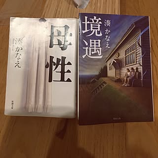 机/はまるねぇ/驚きの結末/面白い/読書の夏…...などのインテリア実例 - 2017-07-03 01:03:30