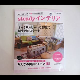 取材/掲載して頂きました☆/掲載本/掲載誌/掲載誌について...などのインテリア実例 - 2014-02-20 20:40:02