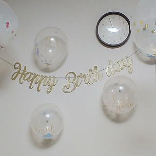 リビング/賃貸アパート/賃貸でも楽しく♪/誕生日飾り付け/Daisoのインテリア実例 - 2022-07-04 22:24:58