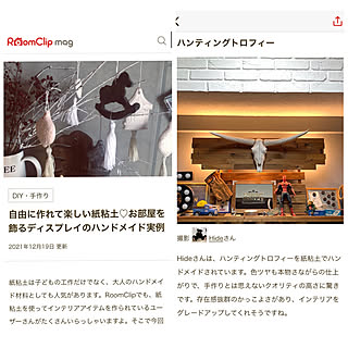 RoomClip mag 掲載/RoomClip mag/紙粘土で手作り/DIY/100いいね！ありがとうございます♪のインテリア実例 - 2021-12-19 21:07:54