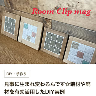 タイルコースター/端材 DIY/コースターDIY/Room Clip mag掲載/ナチュラルインテリア...などのインテリア実例 - 2022-01-13 19:45:27