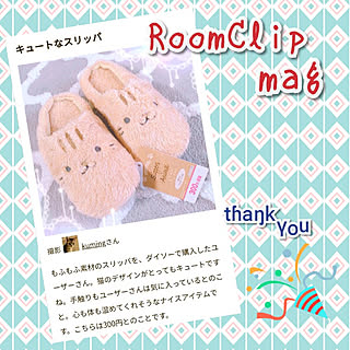 リビング/RoomClipmag掲載♡/ライター様に感謝♡/RCの皆さまに感謝♡/300円商品...などのインテリア実例 - 2020-11-15 12:53:48