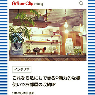 棚/RoomClip mag/吊り棚/カフェ風インテリア/インダストリアル...などのインテリア実例 - 2018-07-01 12:43:13