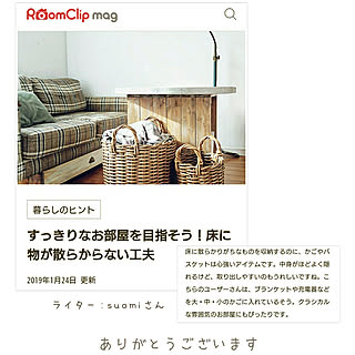 ベッド周り/ベッド周りではありません/RoomClip mag/ありがとうございます♡/ブランケット収納...などのインテリア実例 - 2019-01-24 15:46:38