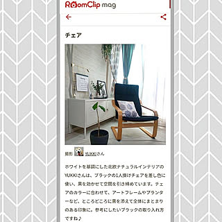 RoomClip mag/掲載ありがとうございます/皆さんに感謝です(*˙˘˙*)ஐ/いつもありがとうございます/イケア...などのインテリア実例 - 2021-01-05 08:33:06