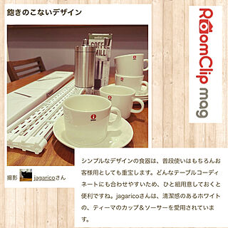 コーヒーカップ&ソーサー/イッタラ ティーマ/RoomClip mag 掲載/運営さんありがとうございます/机のインテリア実例 - 2024-04-14 09:05:48
