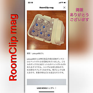 ありがとうございます/LINE RoomClipmag/roomclipの出会いに感謝♪/RoomClip mag 掲載/部屋全体ではありません...などのインテリア実例 - 2019-10-16 12:15:42