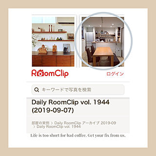 Daily RoomClip/人が集まる家/ていねいな暮らしに憧れて/居心地の良い家/注文住宅...などのインテリア実例 - 2019-09-11 08:09:33