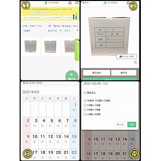 エアトランク/宅配型トランクルーム/保管/収納/収納の見直し...などのインテリア実例 - 2021-04-29 23:04:31