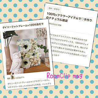 部屋全体/フェイクフラワー/ライター様ありがとうございます♡/RoomClip mag/100均リメイクのインテリア実例 - 2018-08-23 00:33:44