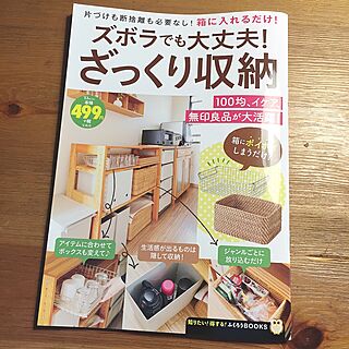 雑誌掲載/収納/インスタ→omura.timo/ブログやってますのインテリア実例 - 2017-06-08 16:17:07