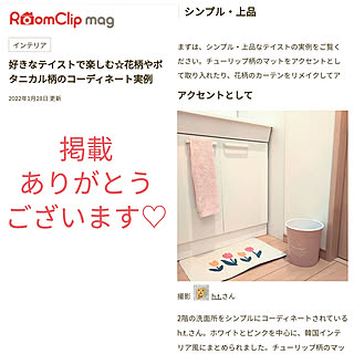 部屋全体/RoomClip mag/RoomClipmag掲載/掲載記録/見てくれてありがとうございます♡...などのインテリア実例 - 2022-01-28 12:41:06