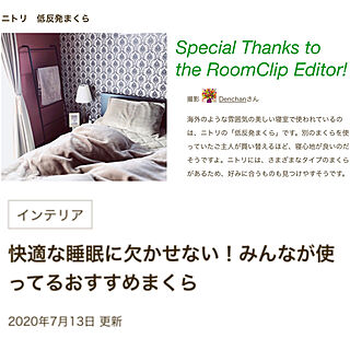 まくら/RoomClip mag 掲載/ベッド周りのインテリア実例 - 2020-07-15 14:04:35