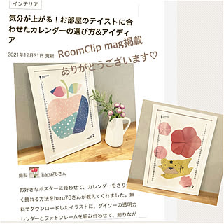 RoomClip mag 掲載/折り紙/ダイソー/カレンダー/年末年始の準備始めました...などのインテリア実例 - 2022-01-03 15:05:51