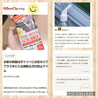 RoomClip mag 掲載/こどものいる暮らし/お掃除グッズ/ダイソー/部屋全体のインテリア実例 - 2021-02-17 11:11:47