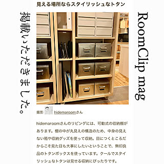 RoomClip mag/トタンボックス/無印良品/収納/整理収納...などのインテリア実例 - 2020-12-25 08:03:58