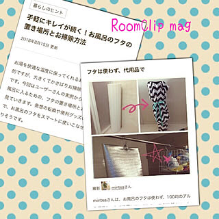 部屋全体/ライター様ありがとうございます♡/100均アイテム/お風呂の掃除/RoomClip mag...などのインテリア実例 - 2018-08-15 18:33:26