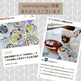 いつもいいねやコメありがとうございます♡/roomclipの出会いに感謝♪/RoomClip mag 掲載/ありがとうございます♡/記録用につきコメントお気遣いなくのインテリア実例 - 2023-10-18 18:30:50