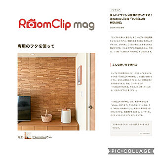 リビング/RoomClip mag/掲載ありがとうございますのインテリア実例 - 2023-09-06 17:55:43
