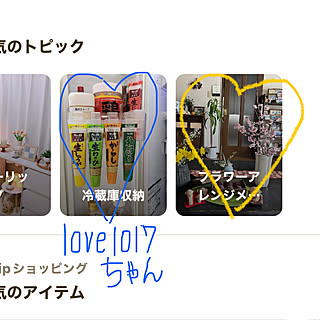 部屋全体/love1017ちゃんとラブトピ♡/CoCo0617ちゃんとラブトピ❤︎.*/RCの皆さまに感謝♡/コメントお気遣いなく♡...などのインテリア実例 - 2024-03-23 08:29:11