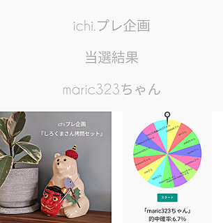 壁/天井/プレゼント企画/しろくま貯金箱/しろくまさん拷問セット/ichi.made...などのインテリア実例 - 2022-01-15 12:43:03