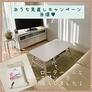 木製ローテーブル/欲しかったもの/スポンジ/ローテーブル/RoomClipショッピングで購入...などのインテリア実例 - 2022-01-19 19:28:36