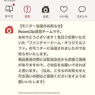 机/ご飯が喉を通らない/ファニチャードームのソファー当選/皆さんいつもありがとう♡/RC初老クラブのインテリア実例 - 2018-04-07 19:09:30