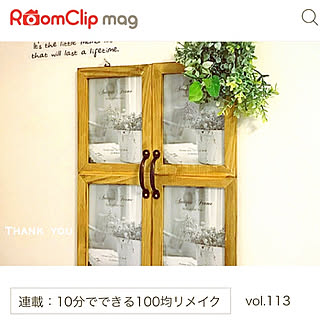 壁/天井/RoomClipmag掲載/RoomClip mag/窓枠風/フォローの押し逃げごめんなさい！...などのインテリア実例 - 2018-05-05 13:15:11