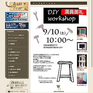 WD/ワークショップ/DIYworkshop/スツール/RC兵庫支部...などのインテリア実例 - 2016-09-10 07:30:00