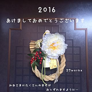 玄関/入り口/造花/お正月/しめ縄/2016.1.1...などのインテリア実例 - 2016-01-01 22:54:53