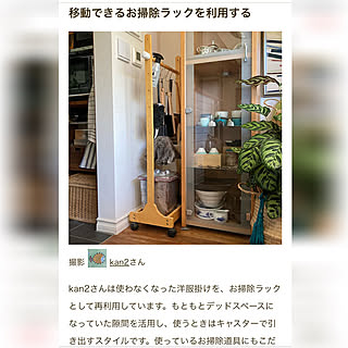 掃除用品収納/ほうき&ちりとり/掃除用具/掃除用品/感謝...などのインテリア実例 - 2023-07-08 08:56:46