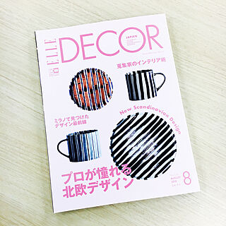 インテリア雑誌/ELLE DECOR (エル・デコ)/ELLE DECOR/北欧/ソファ...などのインテリア実例 - 2018-07-17 17:59:18