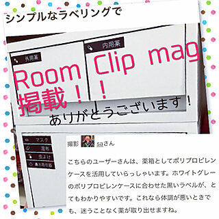 初掲載♡/めっちゃ嬉しい❤/ありがとうございます♡/RoomClip mag 掲載/RoomClip mag...などのインテリア実例 - 2019-06-19 13:00:15