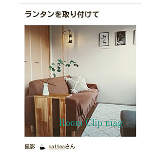 RoomClip mag 掲載/一人暮らし/賃貸/間接照明のある部屋/ランタン風照明...などのインテリア実例 - 2020-12-12 22:14:19