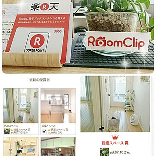 部屋全体/７月/イベント/受賞しました！/洗濯スペース...などのインテリア実例 - 2017-07-12 13:47:37