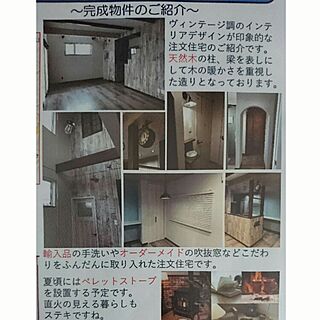 部屋全体/日本ハウスHD/入居前/ペレットストーブ/梁のある家...などのインテリア実例 - 2017-04-26 12:40:54