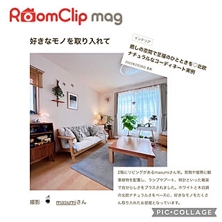 mag掲載ありがとうございます♡/コメントスルーでお願いします/部屋全体のインテリア実例 - 2023-02-28 19:36:29