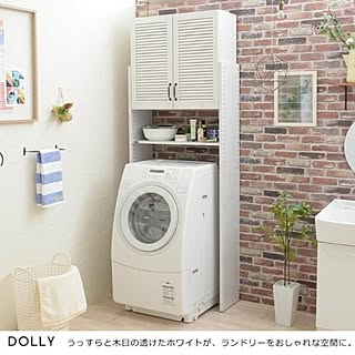 ランドリーラック/佐藤産業/バス/トイレのインテリア実例 - 2021-09-15 17:30:04