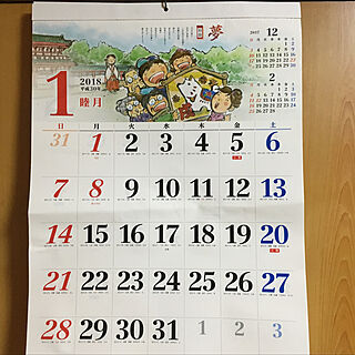 部屋全体/カレンダー/イベントに参加します☆のインテリア実例 - 2018-01-29 00:06:04