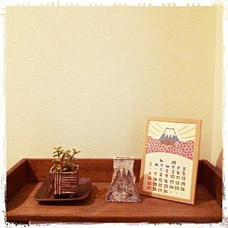 棚/お出かけ/富士山/カレンダー/花器...などのインテリア実例 - 2013-11-15 21:01:21