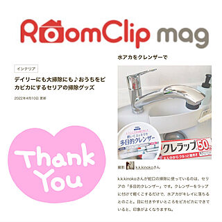 感謝です♡/セリアの掃除道具/セリア/RoomClip mag 掲載/部屋全体のインテリア実例 - 2022-04-10 13:33:54