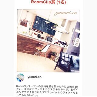 キッチン/RoomClip賞/yunari koubou/黒板/みなさんのおかげです♡のインテリア実例 - 2014-05-29 19:50:29